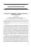 Научная статья на тему '«Управление», «Менеджмент», «Администрирование»: проблема концептов'