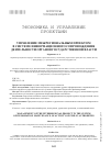 Научная статья на тему 'Управление межрегиональным проектом в системе информационного сопровождения деятельности органов государственной власти'