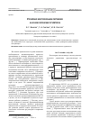 Научная статья на тему 'Управление многосвязными системами на основе логических регуляторов'