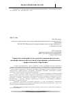 Научная статья на тему 'Управление мониторингом как средством повышения качества предпрофессиональной подготовки в организациях дополнительного профессионального образования'