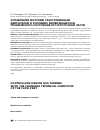 Научная статья на тему 'Управление морским газотурбинным двигателем в условиях изменяющегося технического состояния его проточной части'