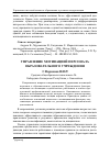 Научная статья на тему 'Управление мотивацией персонала образовательного учреждения'