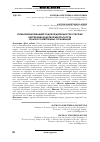 Научная статья на тему 'Управление мотивацией трудовой деятельности в системе обеспечения кадровой безопасности сельскохозяйственных организаций'