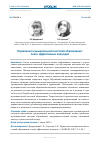 Научная статья на тему 'УПРАВЛЕНИЕ МУНИЦИПАЛЬНОЙ СИСТЕМОЙ ОБРАЗОВАНИЯ: ПОИСК ЭФФЕКТИВНЫХ ПОДХОДОВ'