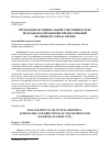 Научная статья на тему 'УПРАВЛЕНИЕ МУНИЦИПАЛЬНОЙ СОБСТВЕННОСТЬЮ: ПОДХОДЫ И НАПРАВЛЕНИЯ ПРЕОБРАЗОВАНИЙ (НА ПРИМЕРЕ ГОРОДА ПЕРМИ)'