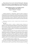 Научная статья на тему 'Управление на риска в аграрния сектор'