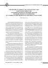 Научная статья на тему 'Управление надежностью, безотказностью, работоспособностью основных производственных фондов промышленного предприятия в условиях развития информационных технологий'