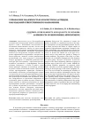 Научная статья на тему 'Управление надежностью и качеством датчиков как изделий ответственного назначения'