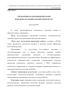 Научная статья на тему 'Управление налоговыми рисками в модели налогового контроля в ВУЗах'