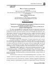 Научная статья на тему 'Управление научно-методической деятельностью педагогов на основе проектно-целевого подхода'