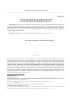 Научная статья на тему 'Управление нефинансовыми рисками в системе риск-менеджмента банка'