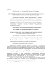 Научная статья на тему 'Управление объектом автоматически сконструированной нейронной сетью на основе идентификации'