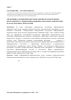 Научная статья на тему 'Управление основной профессиональной образовательной программой в условиях инфомационно-образовательной среды на базе облачных технологий'