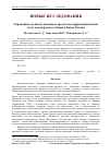 Научная статья на тему 'Управление остатком денежных средств на корреспондентском счете коммерческого банка в Банке России'