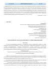 Научная статья на тему 'Управление персоналом компании в условиях цифровизации'