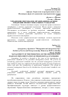 Научная статья на тему 'УПРАВЛЕНИЕ ПЕРСОНАЛОМ ОРГАНИЗАЦИИ НА ОСНОВЕ ВНЕДРЕНИЯ ПРОФЕССИОНАЛЬНЫХ СТАНДАРТОВ'