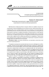 Научная статья на тему 'Управление персоналом в государственных органах: социальные и психологические детерминанты'