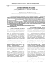 Научная статья на тему 'Управление персоналом в международной больнице (Объединённые арабские Эмираты)'