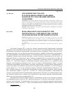 Научная статья на тему 'Управление персоналом в транснациональных компаниях в контексте глобализации мировой экономики'