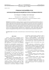 Научная статья на тему 'Управление полетом БПЛА в строю на основе координации взаимодействия группы летательных аппаратов'