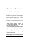 Научная статья на тему 'Управление полетом пилотируемого космического комплекса при проведении экспедиции на астероид'