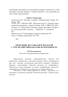 Научная статья на тему 'Управление поставками и рекламой с учетом действия рекламы на потребителя'