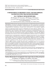 Научная статья на тему 'УПРАВЛЕНИЕ ПОВЕРХНОСТНО-АДГЕЗИОННЫМ БАРЬЕРОМ ПРИ ПЫЛЕПОДАВЛЕНИИ НА ГОРНЫХ ПРЕДПРИЯТИЯХ'