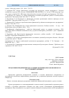 Научная статья на тему 'Управление предприятием в условиях потенциально возможного и наступившего кризиса'