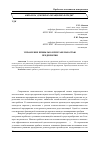 Научная статья на тему 'Управление прибылью и рентабельностью предприятия'