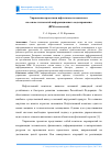 Научная статья на тему 'Управление проектами нефтегазового комплекса на основе технологий информационного моделирования (BIM-технологий)'