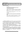 Научная статья на тему 'Управление проектной деятельностью на государственном уровне'