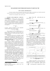 Научная статья на тему 'Управление проектными рисками в строительстве'