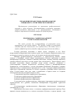 Научная статья на тему 'Управление профессиональной карьерой специалиста туристического бизнеса'