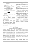 Научная статья на тему 'Управление производительностью и эффективностью труда в интересах инновационного развития организации'