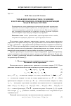 Научная статья на тему 'Управление производством, хранением и поставками товаров на основе прогнозирующей модели выхода системы'