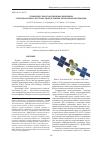 Научная статья на тему 'УПРАВЛЕНИЕ ПРОСТРАНСТВЕННЫМ ДВИЖЕНИЕМ ГЕОСТАЦИОНАРНОГО СПУТНИКА СВЯЗИ В РЕЖИМЕ ДЛИТЕЛЬНОЙ КОНСЕРВАЦИИ'