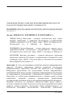 Научная статья на тему 'Управление процессами обеспечения кибербезопасности как фактор международной стабильности'