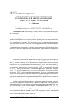 Научная статья на тему 'УПРАВЛЕНИЕ ПРОЦЕССОМ ФОРМИРОВАНИЯ КАТАЛИЗАТОРА ДЛЯ СИНТЕЗА УГЛЕРОДНЫХ НАНОСТРУКТУРНЫХ МАТЕРИАЛОВ'