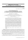 Научная статья на тему 'Управление процессом газлифтной эксплуатации нефтяных скважин в условиях параметрической неопределенности'