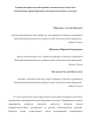 Научная статья на тему 'Управление процессом интеграции экономических субъектов в инновационно ориентированные конкурентоспособные кластеры'