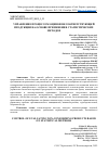 Научная статья на тему 'УПРАВЛЕНИЕ ПРОЦЕССОМ ОЦЕНКИ НЕСООТВЕТСТВУЮЩЕЙ ПРОДУКЦИИ НА ОСНОВЕ ПРИМЕНЕНИЯ СТАТИСТИЧЕСКИХ МЕТОДОВ'