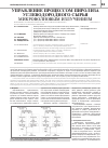 Научная статья на тему 'Управление процессом пиролиза углеводородного сырья микроволновым излучением'