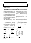 Научная статья на тему 'Управление пуском одноприводного скребкового конвейера'