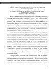 Научная статья на тему 'УПРАВЛЕНИЕ РАЗРАБОТКОЙ НЕФТЕГАЗОВОГО МЕСТОРОЖДЕНИЯ В ЗАМКНУТОМ ЦИКЛЕ'