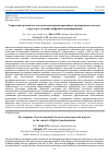 Научная статья на тему 'Управление развитием экологически ориентированных предпринимательских структур в условиях цифровой трансформации'