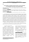 Научная статья на тему 'Управление развитием моногородов: отечественные и зарубежные подходы к моделированию'