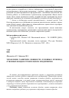 Научная статья на тему 'Управление развитием мощности основных производственных фондов строительного предприятия'