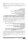 Научная статья на тему 'УПРАВЛЕНИЕ РАЗВИТИЕМ ПЕРСОНАЛА ИНСТРУМЕНТАМИ МОТИВАЦИИ КАК ФАКТОР НОВОЙ ПАРАДИГМЫ МЕНЕДЖМЕТА'