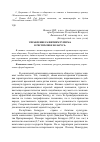 Научная статья на тему 'Управление развитием туризма в Республике Беларусь'