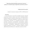 Научная статья на тему 'Управление развитием жилищно-коммунального комплекса: проблема согласования интересов и функций экономических субъектов'